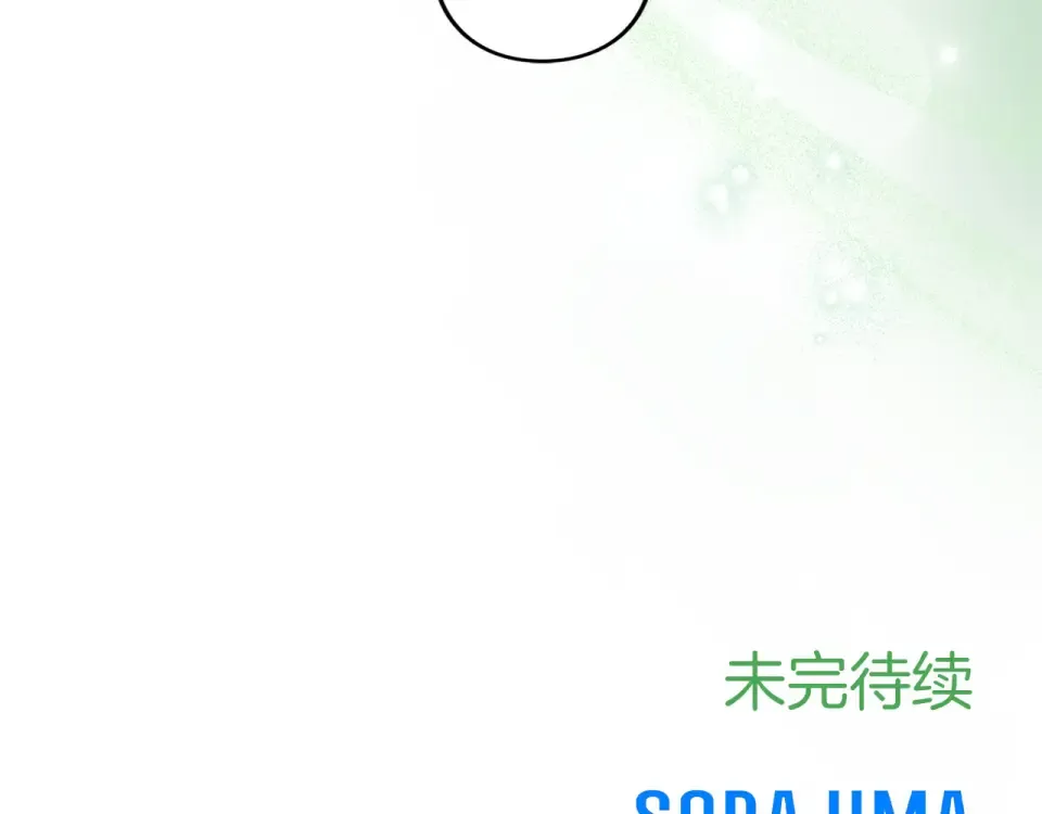 第66话 结界的由来 第132页