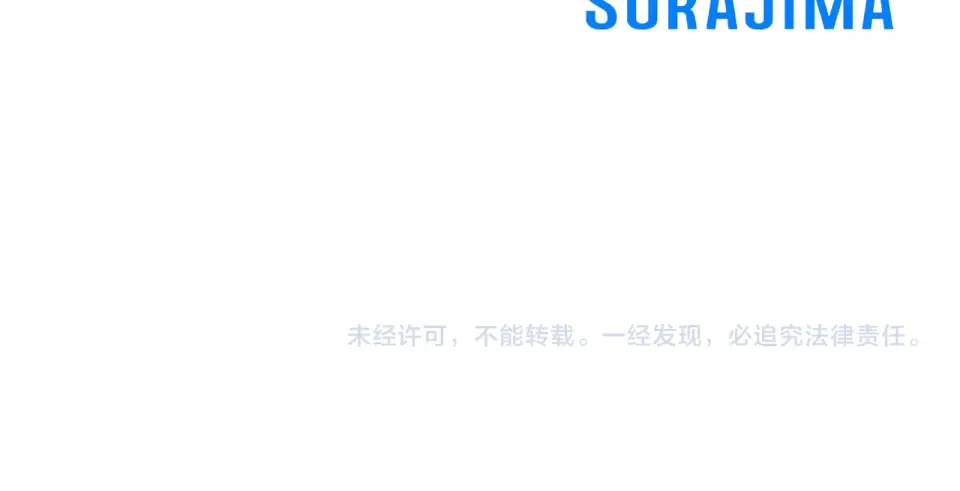 第66话 结界的由来 第133页