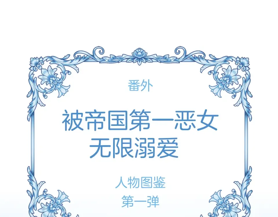 第66话 结界的由来 第134页