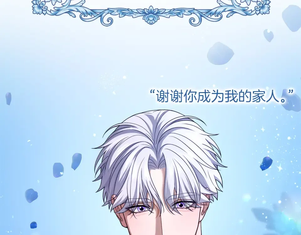第66话 结界的由来 第135页