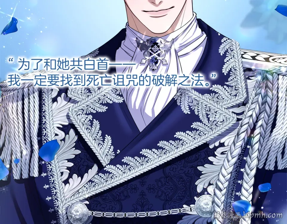 第66话 结界的由来 第136页