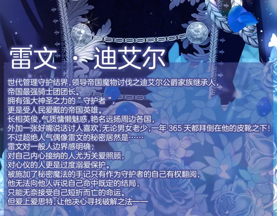 第66话 结界的由来 第137页