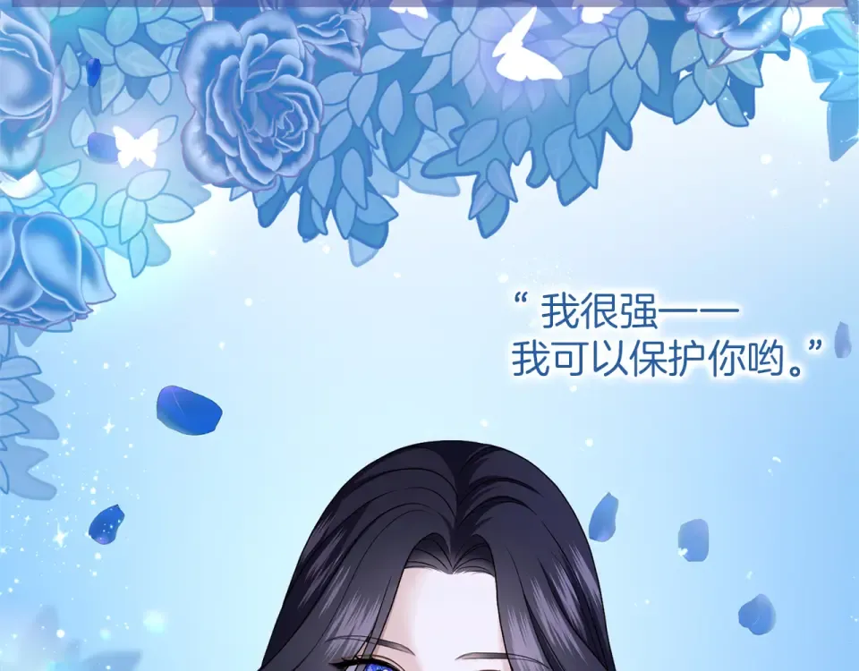 第66话 结界的由来 第138页