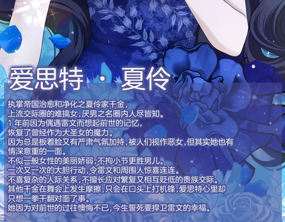 第66话 结界的由来 第140页