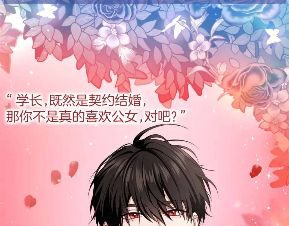 第66话 结界的由来 第141页