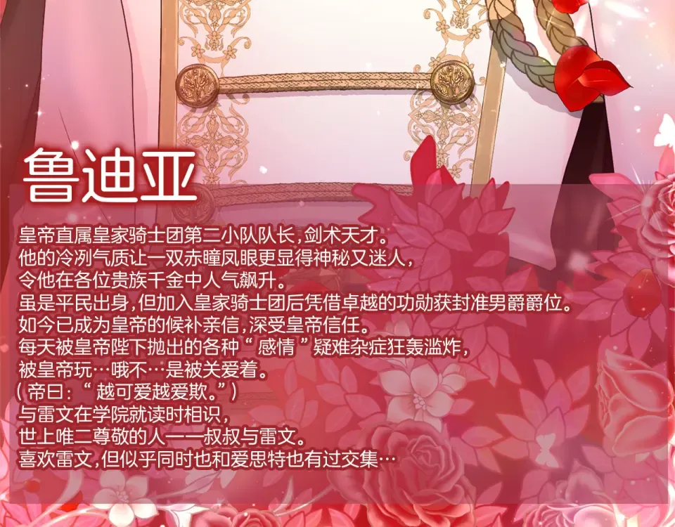 第66话 结界的由来 第143页