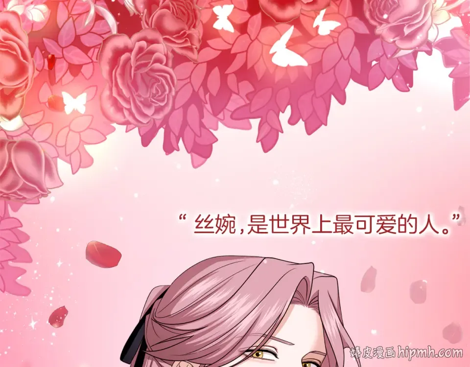 第66话 结界的由来 第144页