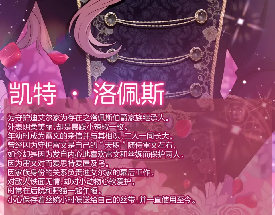 第66话 结界的由来 第146页