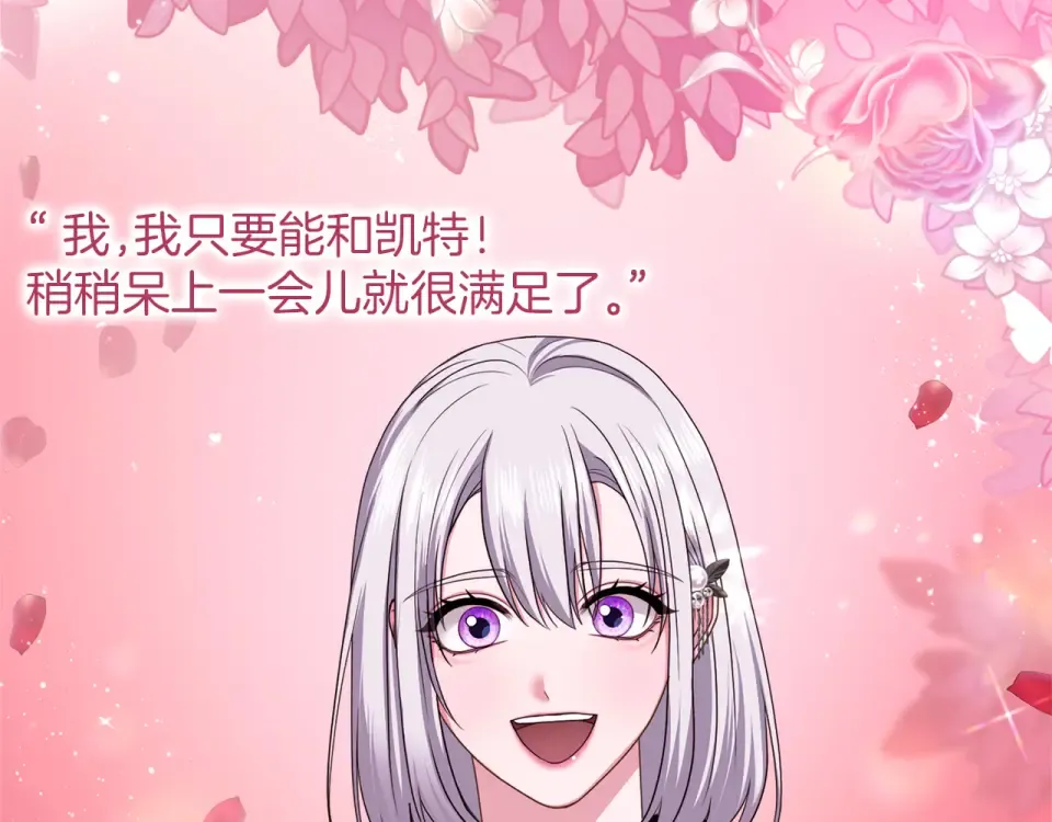 第66话 结界的由来 第148页