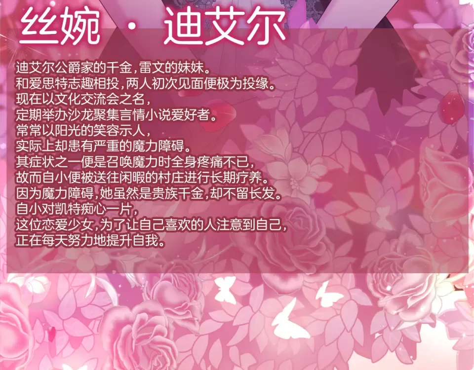 第66话 结界的由来 第150页