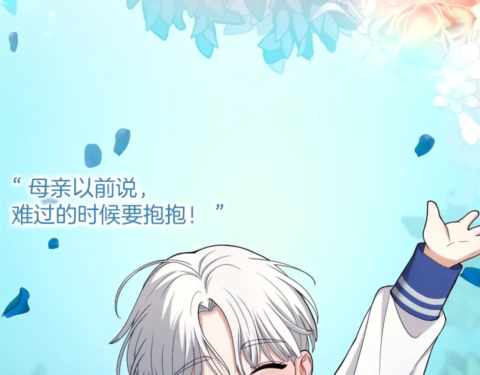 第66话 结界的由来 第154页