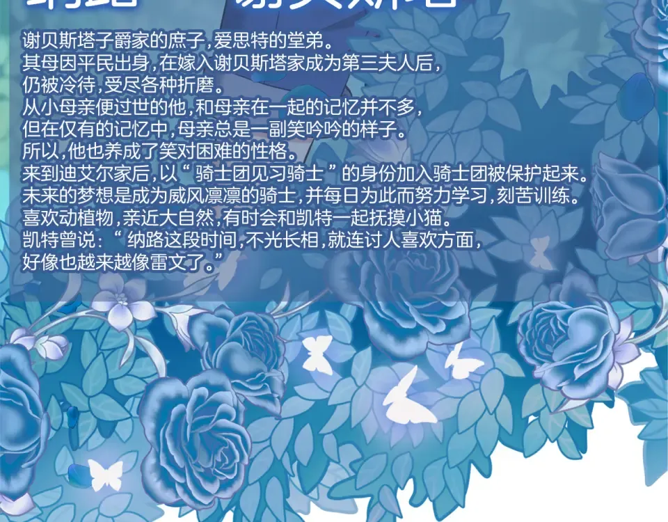 第66话 结界的由来 第156页