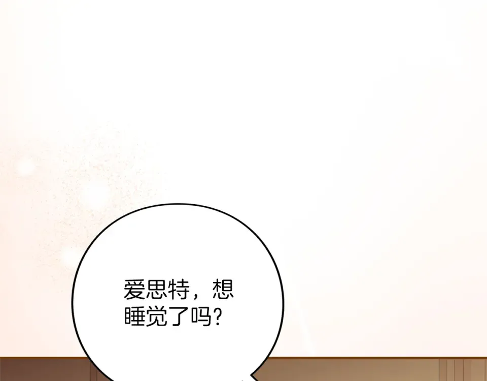 第67话 野心 第13页