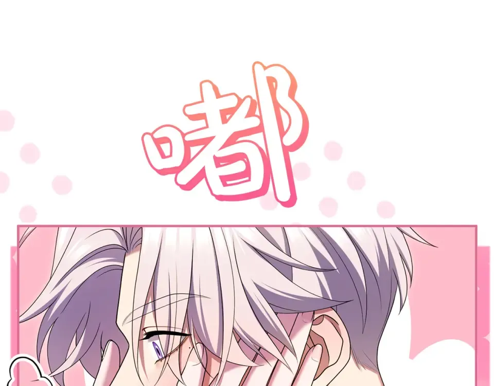 第67话 野心 第20页