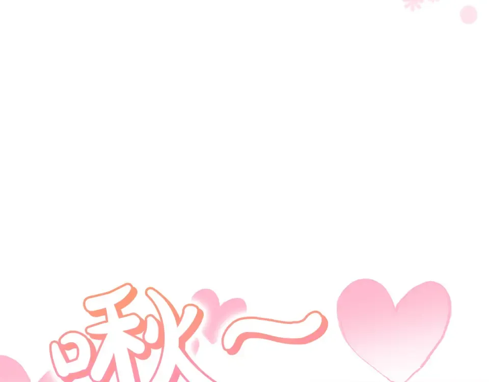 第67话 野心 第22页