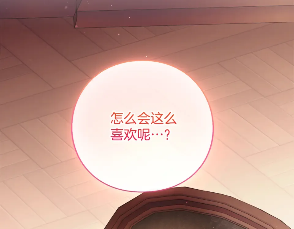 第67话 野心 第28页