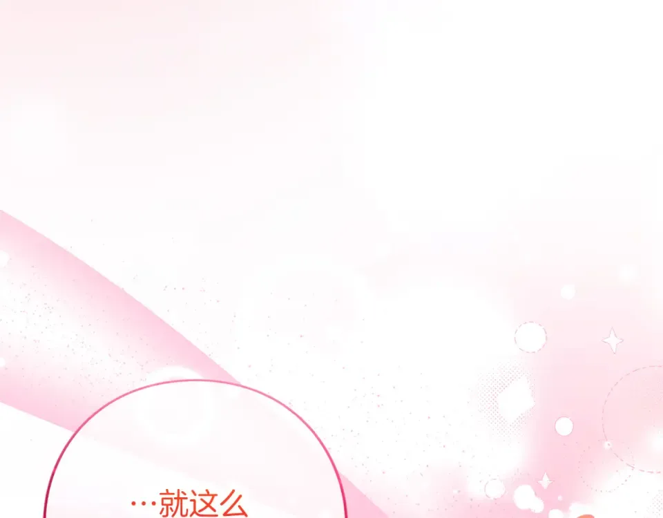 第67话 野心 第37页