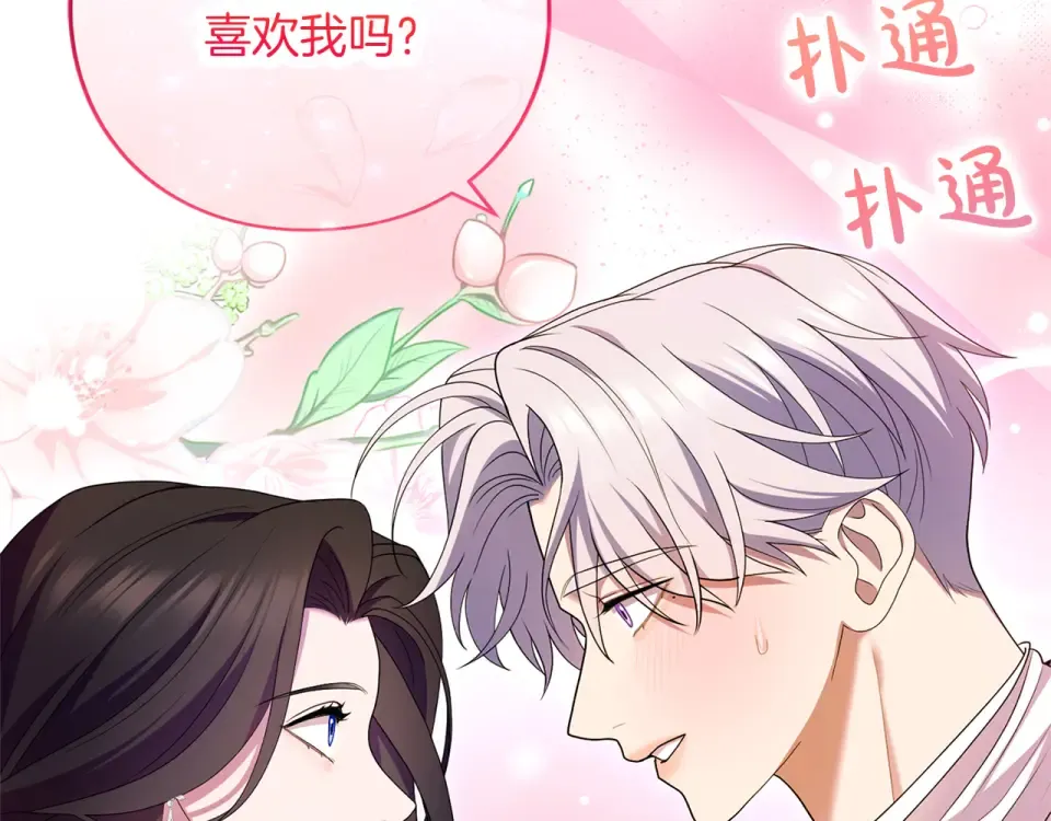 第67话 野心 第38页