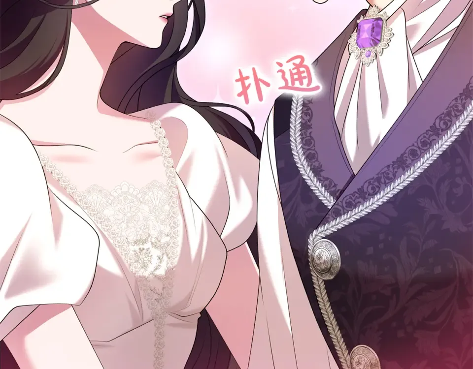 第67话 野心 第39页
