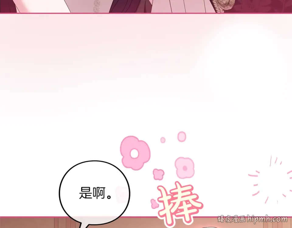 第67话 野心 第40页