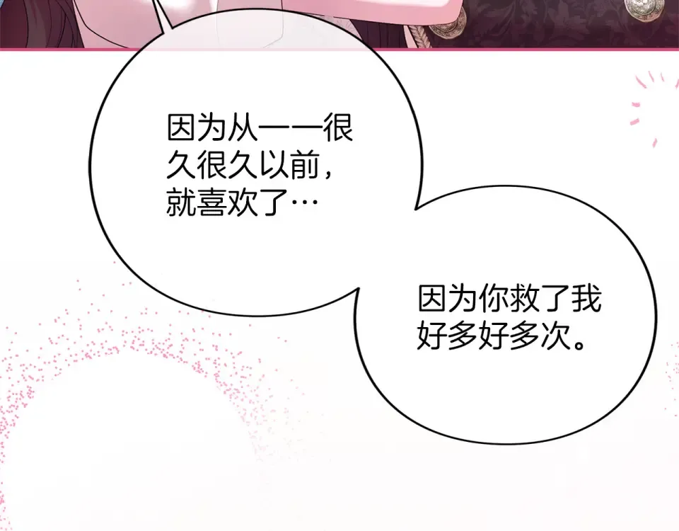 第67话 野心 第42页
