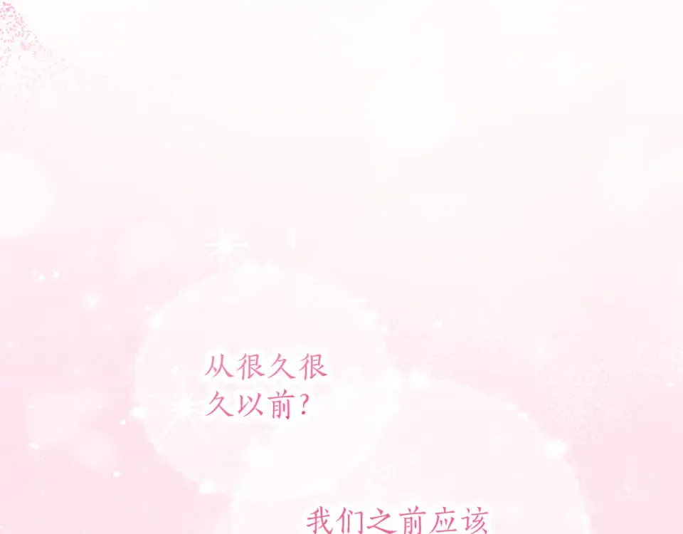 第67话 野心 第43页