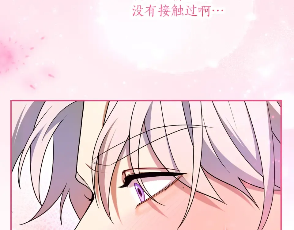 第67话 野心 第44页