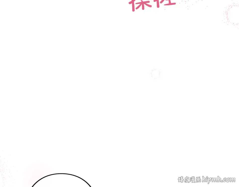 第67话 野心 第48页