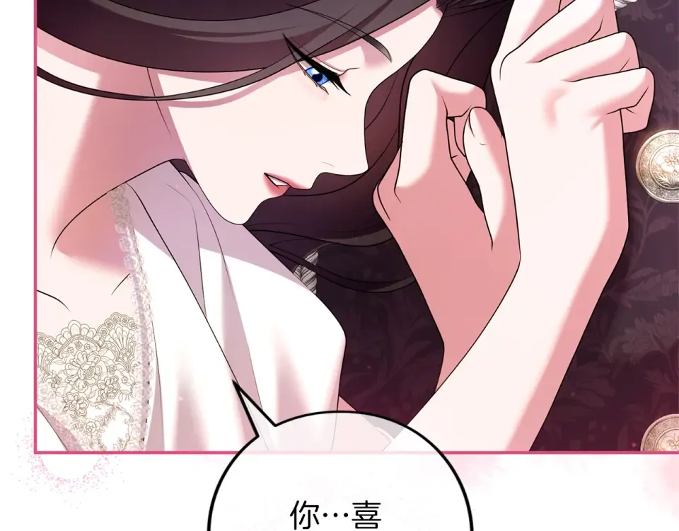第67话 野心 第50页