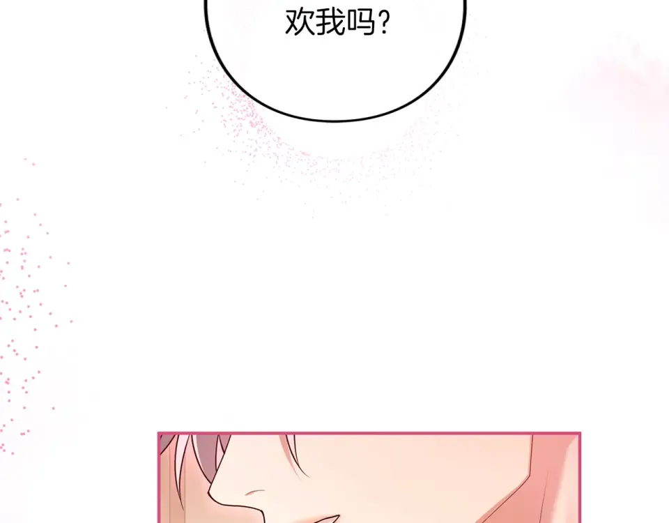 第67话 野心 第51页