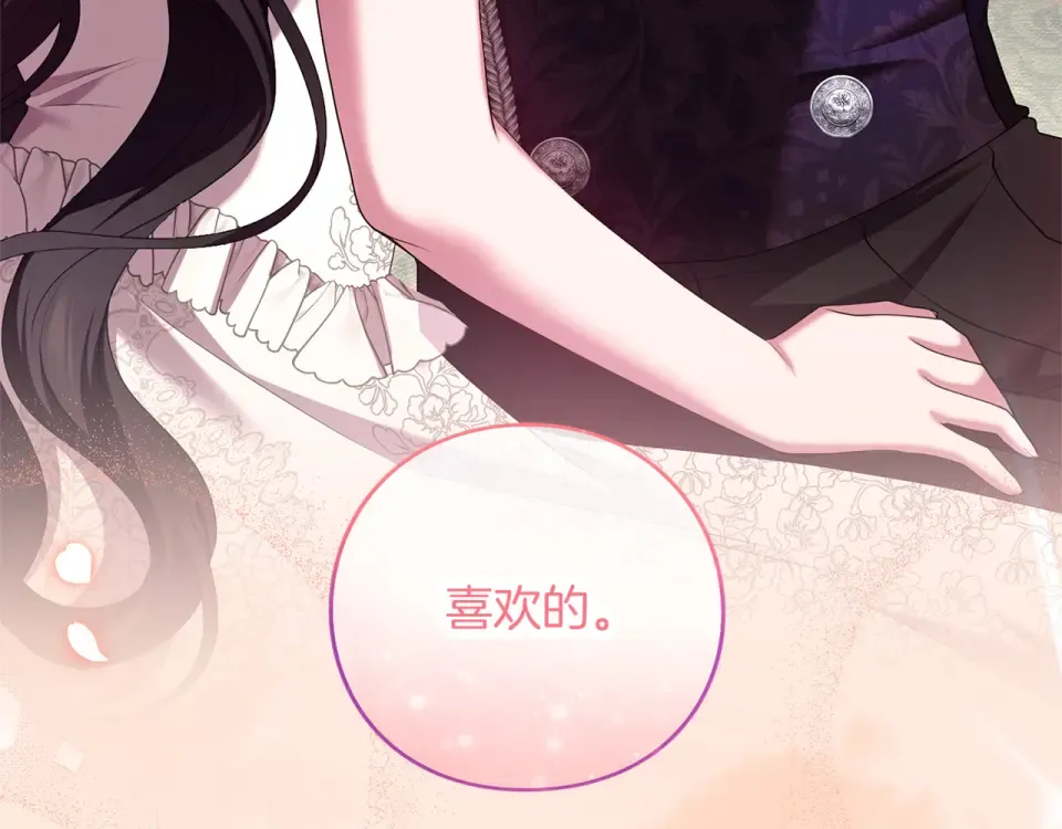 第67话 野心 第60页