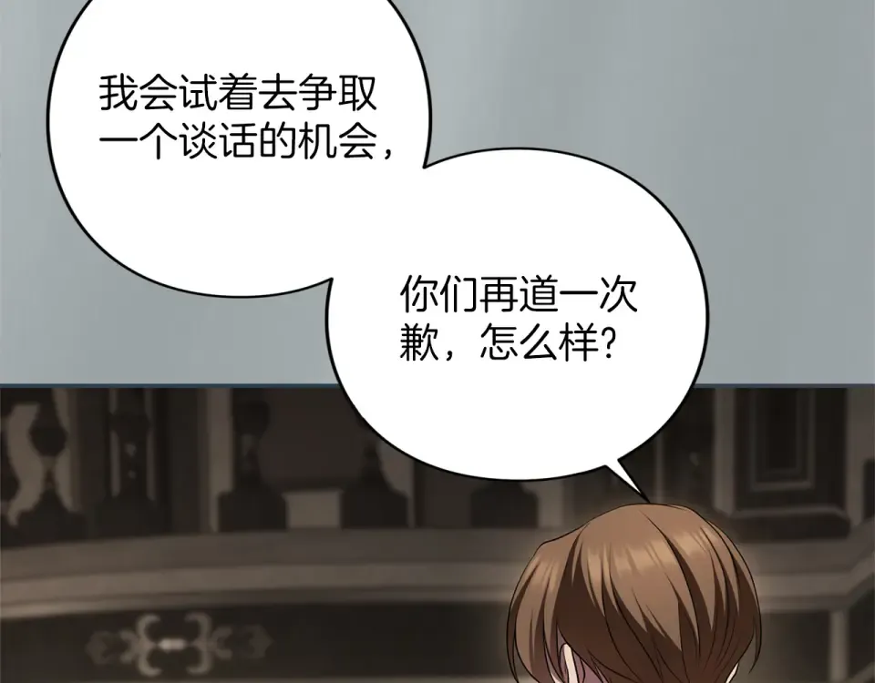 第67话 野心 第78页