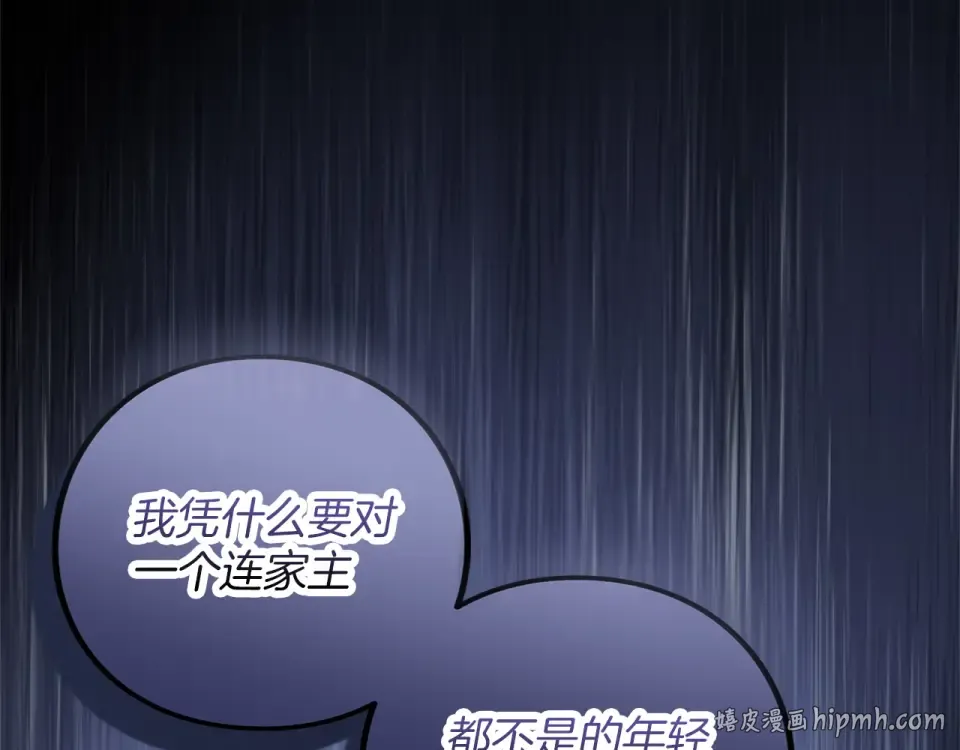 第67话 野心 第80页