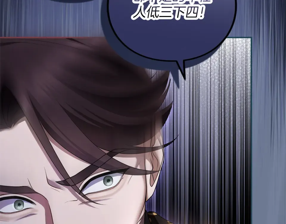 第67话 野心 第81页