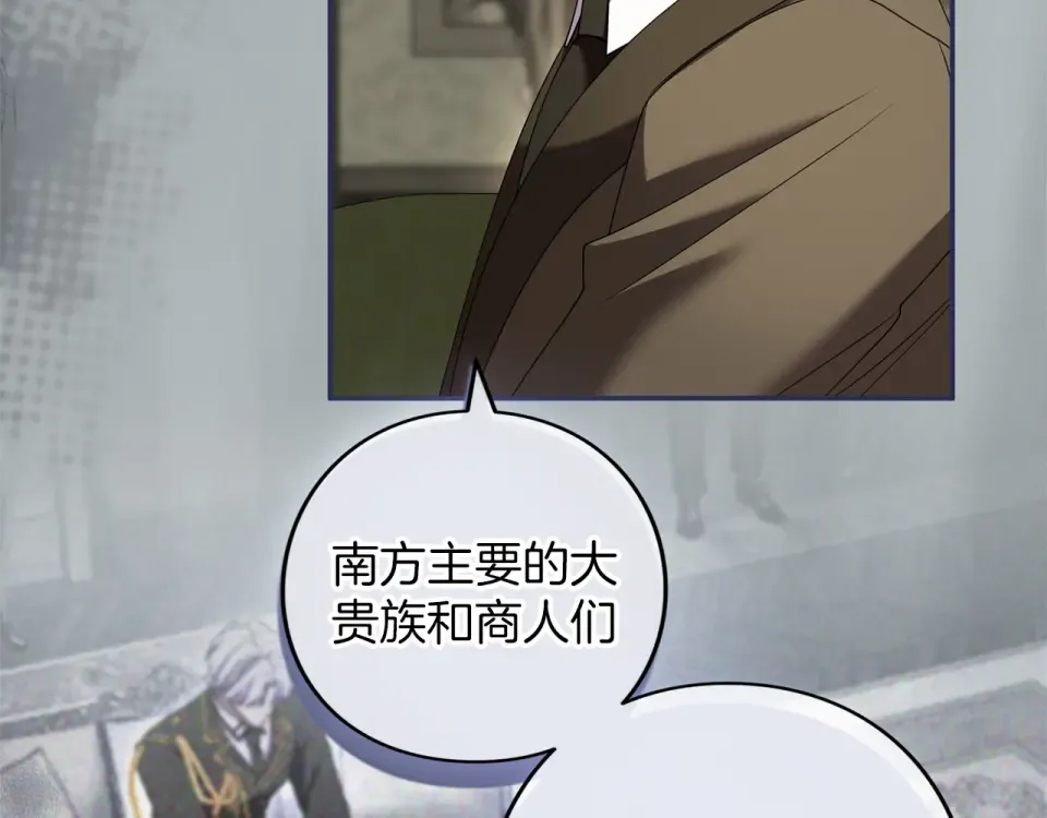 第67话 野心 第85页