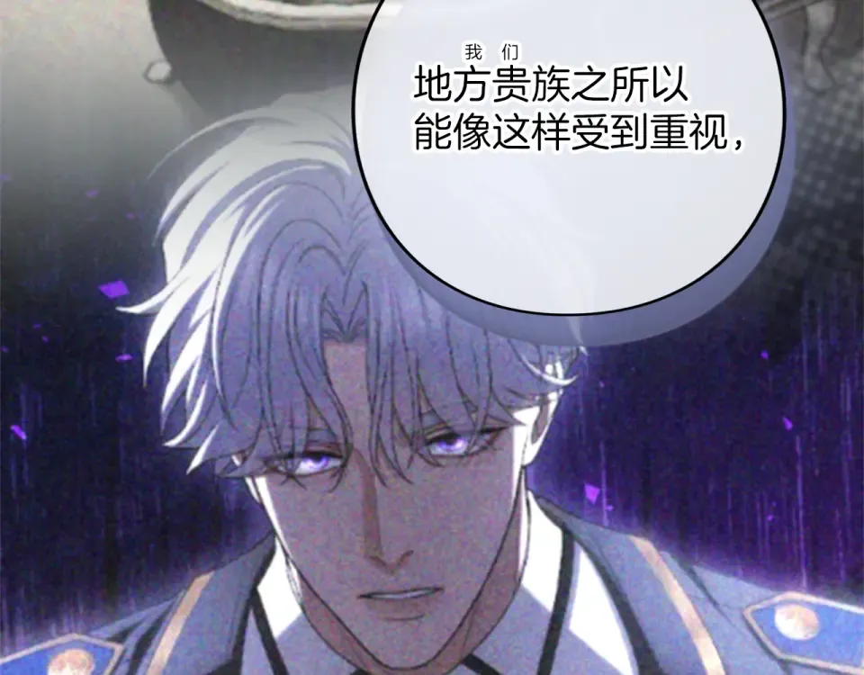 第67话 野心 第87页