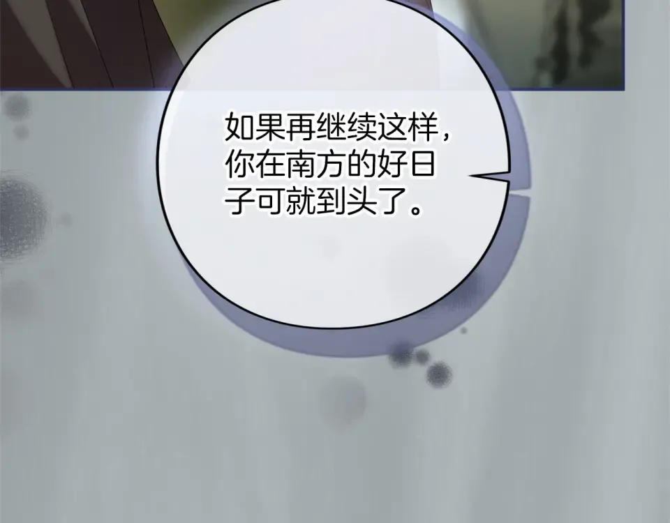 第67话 野心 第91页