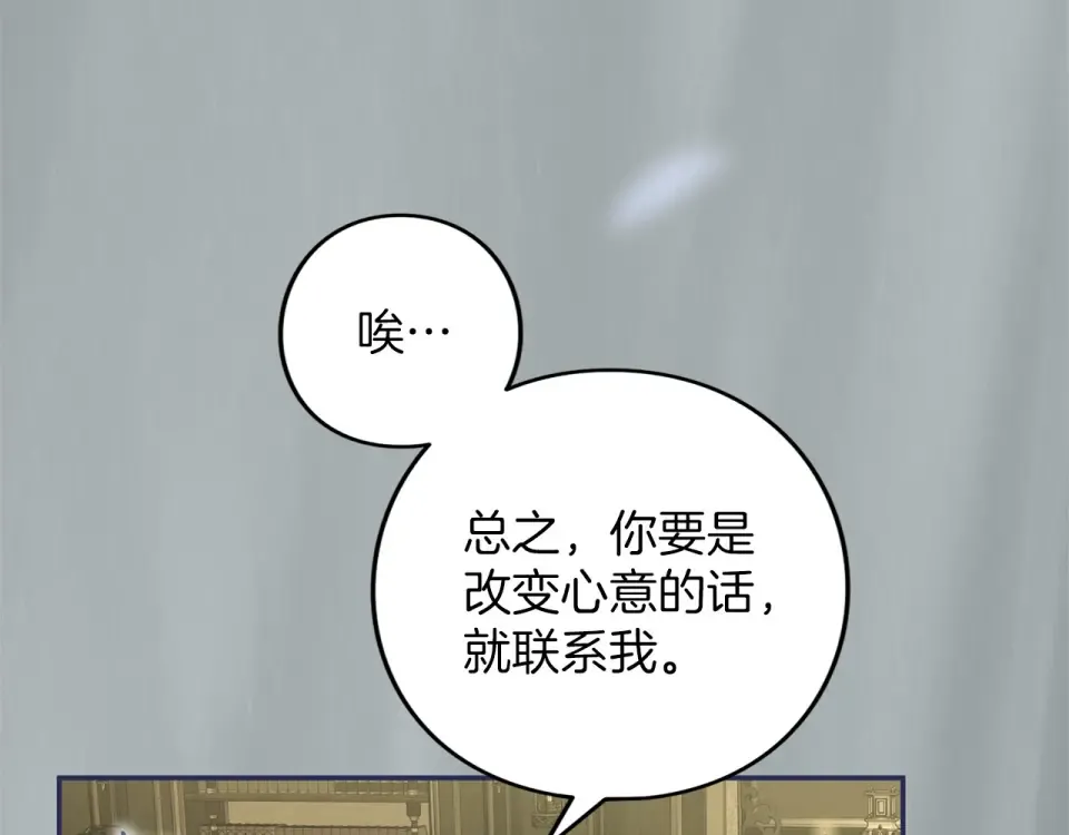 第67话 野心 第92页