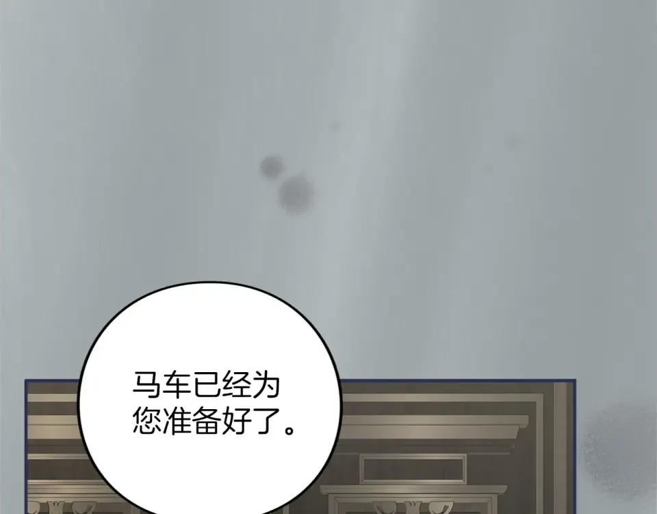 第67话 野心 第95页