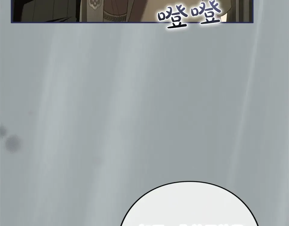 第67话 野心 第97页