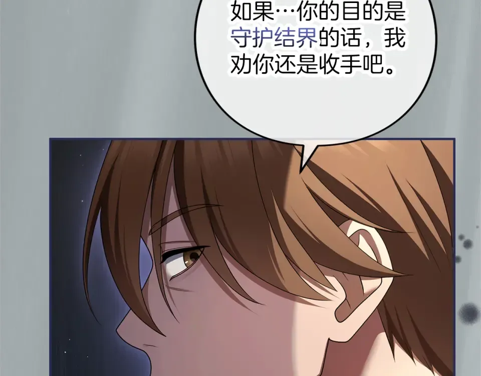 第67话 野心 第98页
