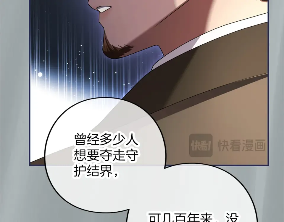 第67话 野心 第99页