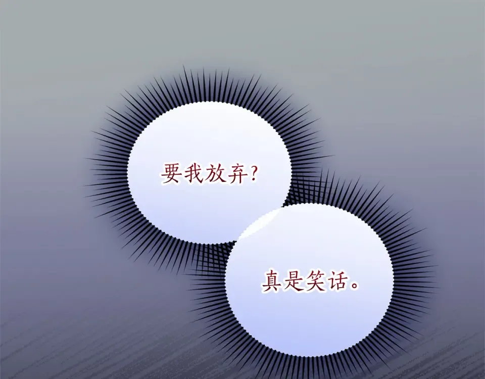 第67话 野心 第107页