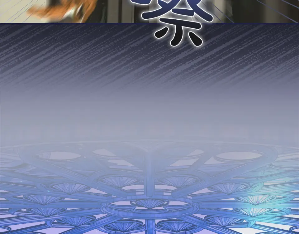 第67话 野心 第109页