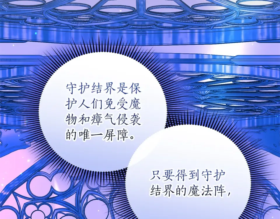 第67话 野心 第110页