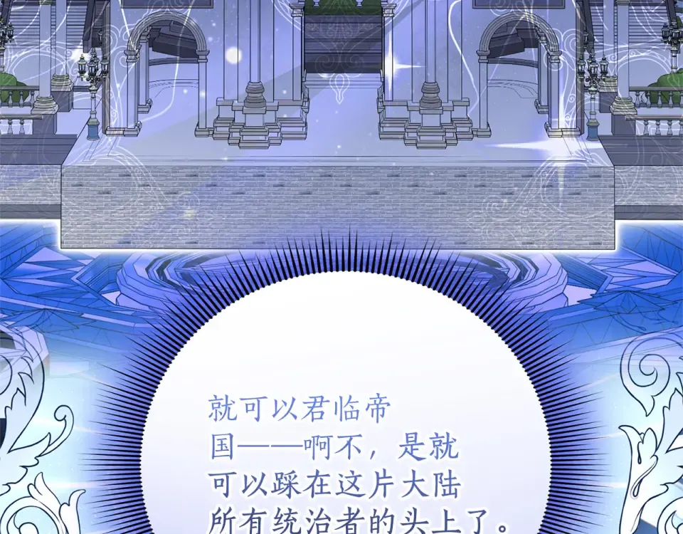 第67话 野心 第113页