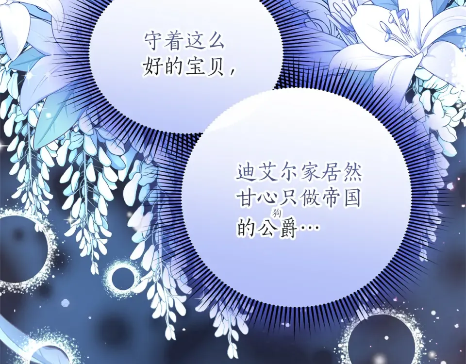 第67话 野心 第115页