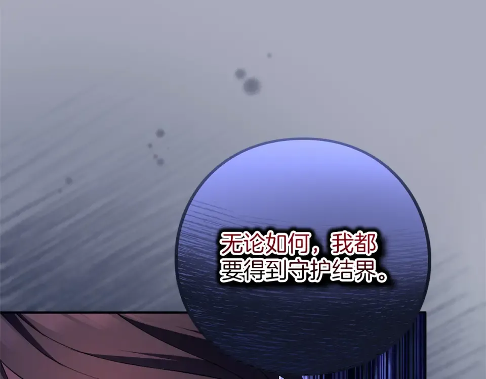 第67话 野心 第119页
