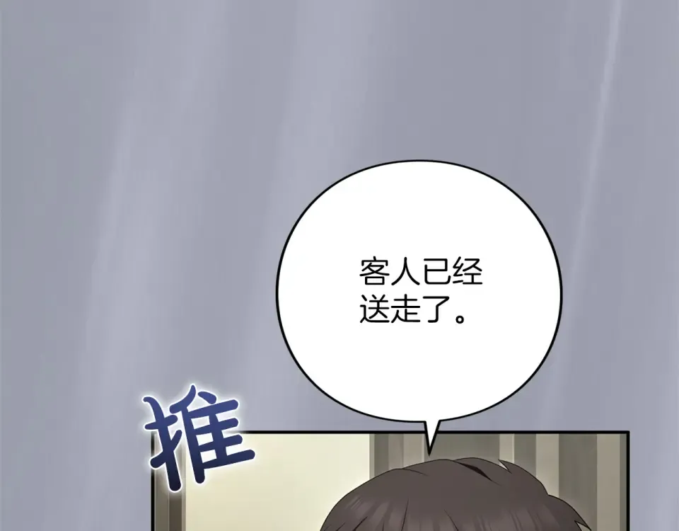 第67话 野心 第125页