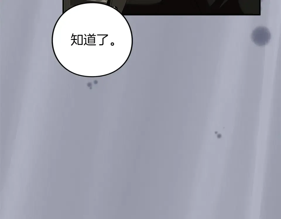第67话 野心 第127页